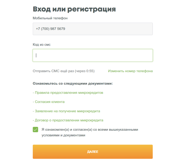 Форма логина